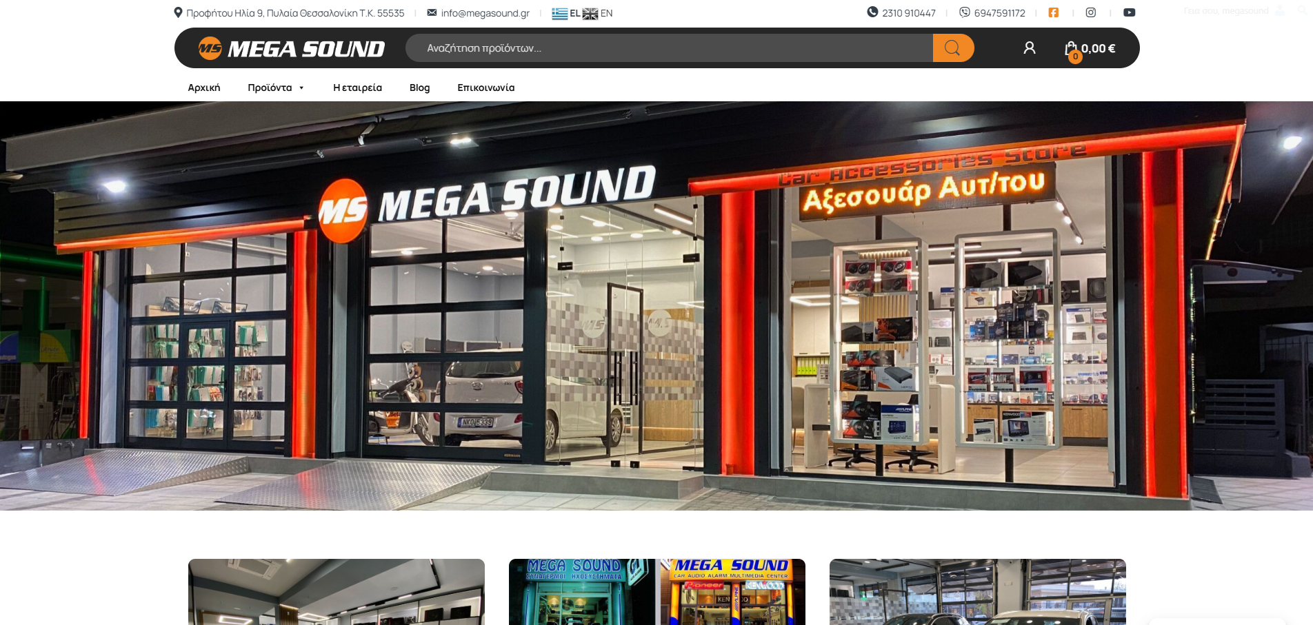 Mega Sound preview 3