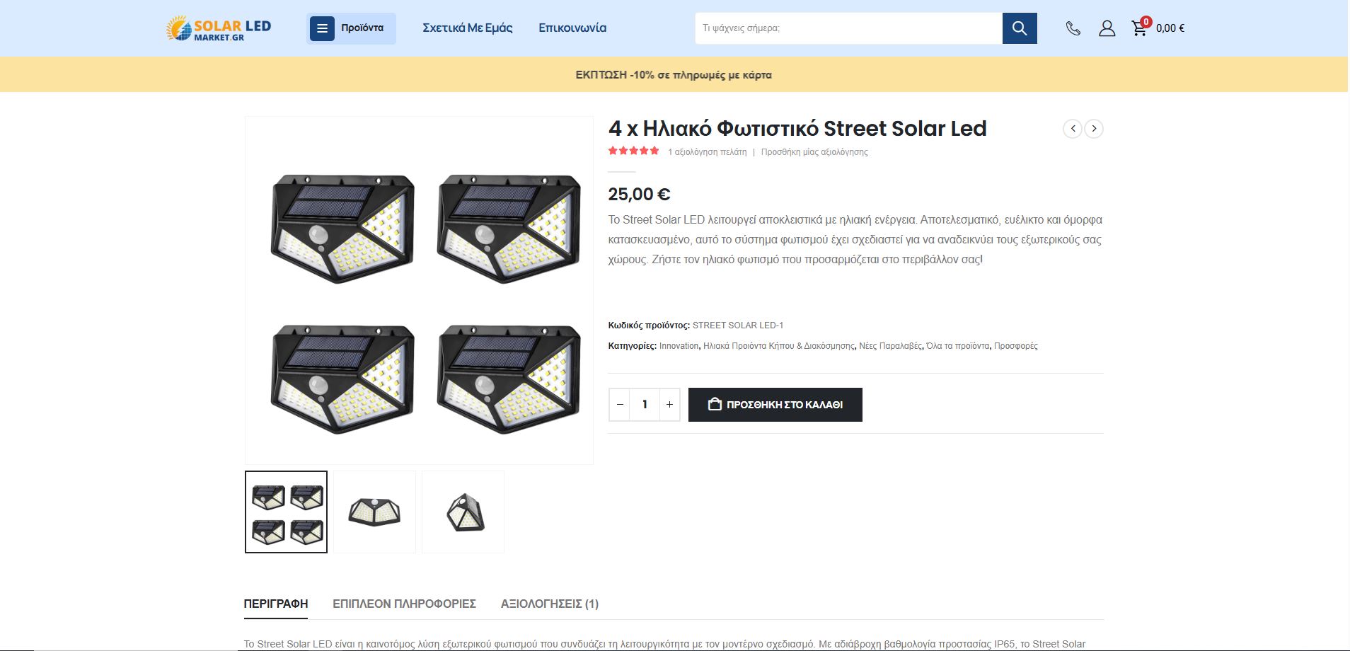 Solar Led Market preview 5