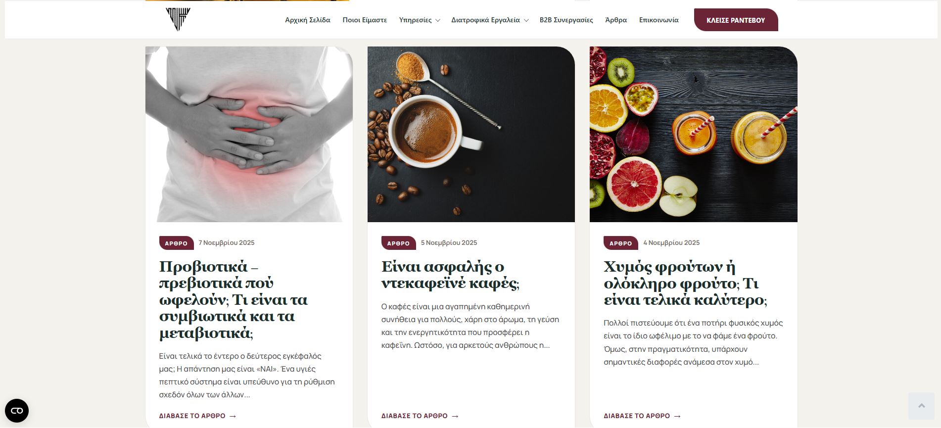 Vasias Nutritions preview 3